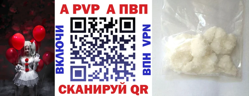 Купить  Магас  Альфа ПВП кристаллы 
