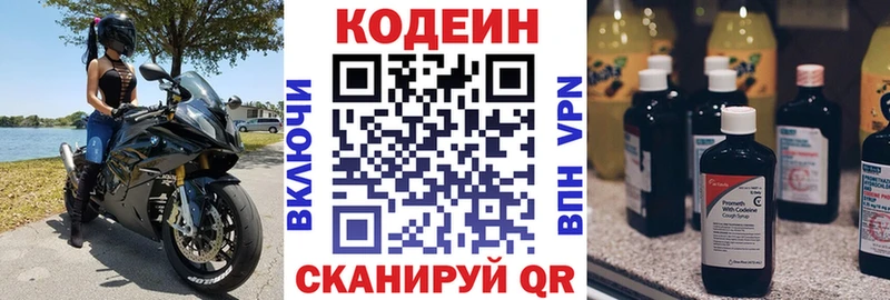 Кодеиновый сироп Lean Purple Drank  Купить  Магас 
