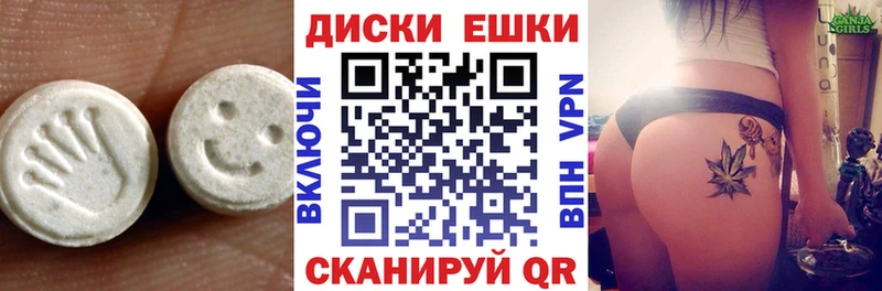 Купить  Магас  ЭКСТАЗИ XTC 