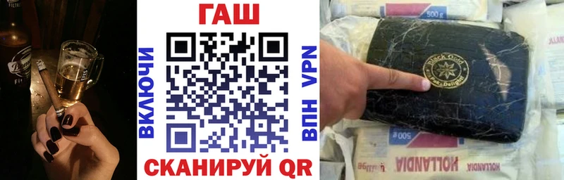 ГАШ хэш  Купить закладки  Магас 